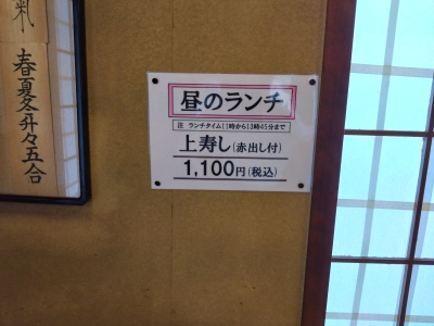 ひらじま寿司③